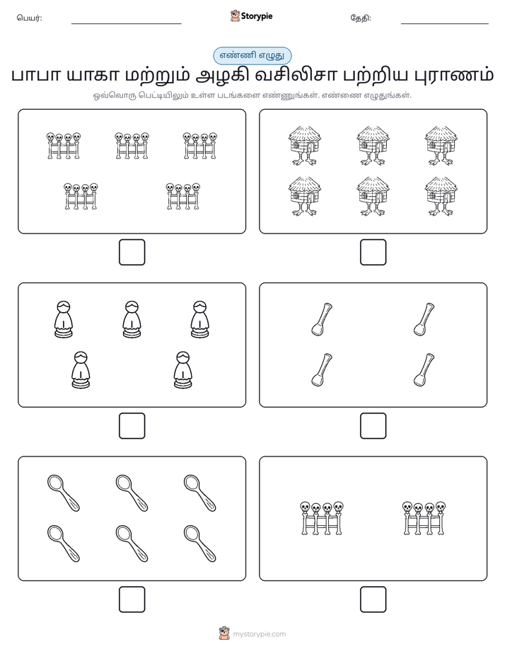 எண்ணி & எழுது