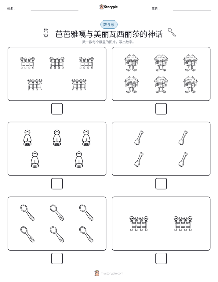 计数与书写