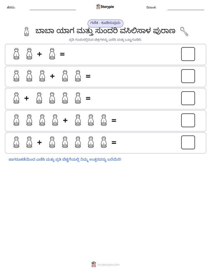 ಚಿತ್ರ ಗಣಿತ