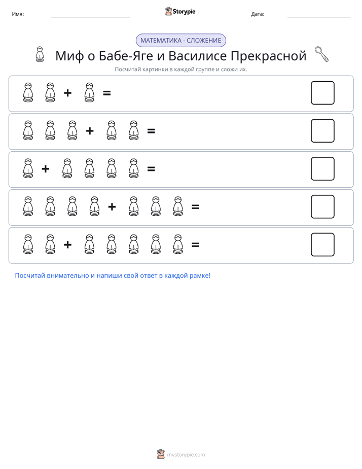 Математика с картинками