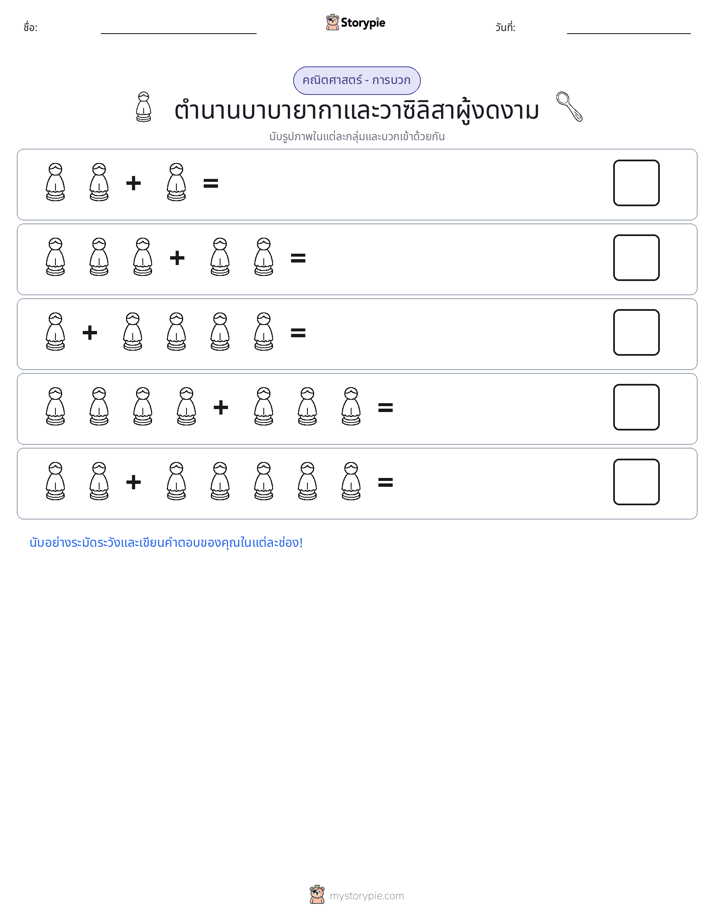 คณิตศาสตร์ภาพ