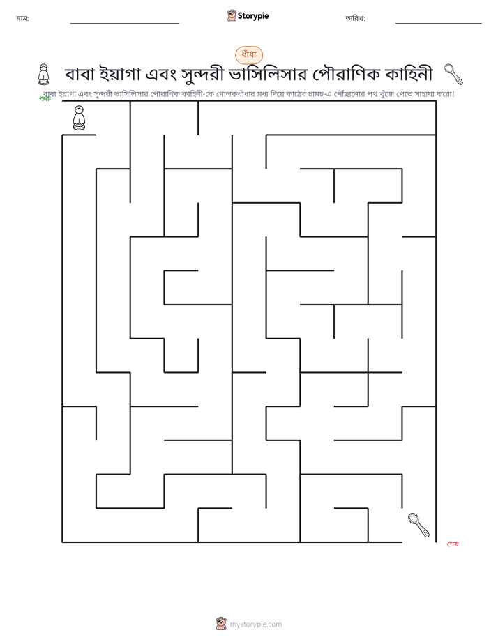 মেজ