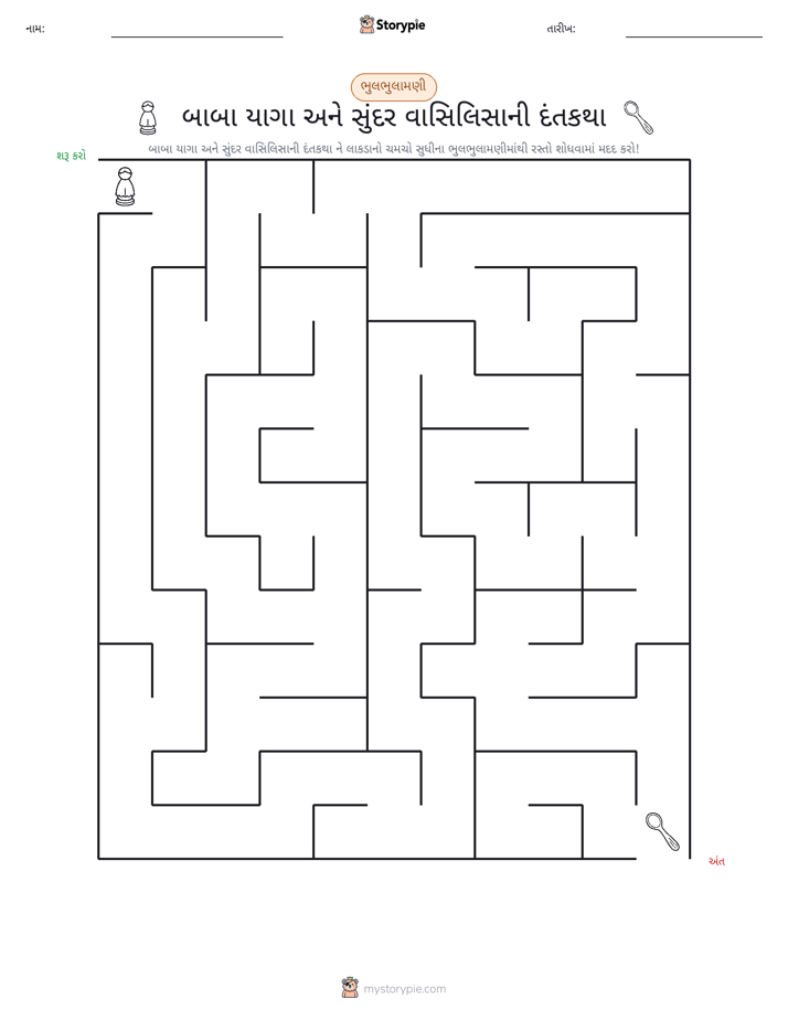 મેઝ