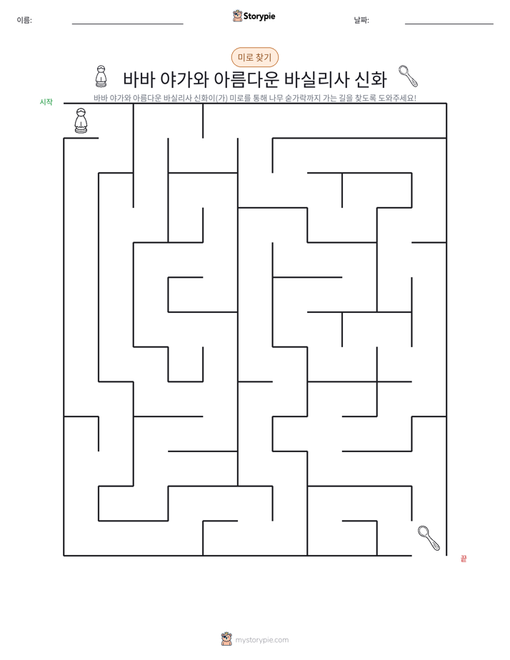 미로