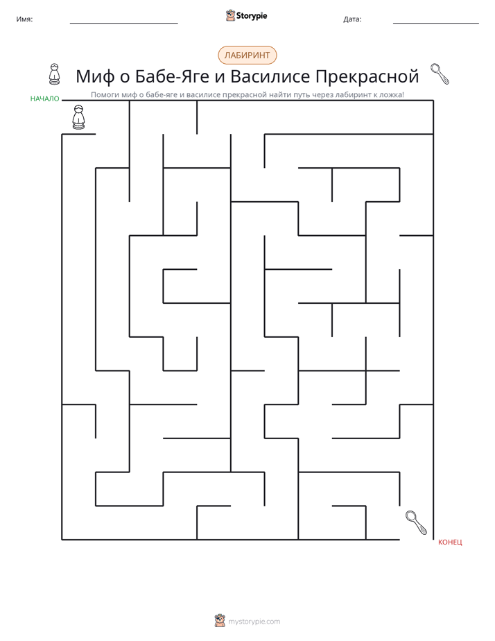 Лабиринт