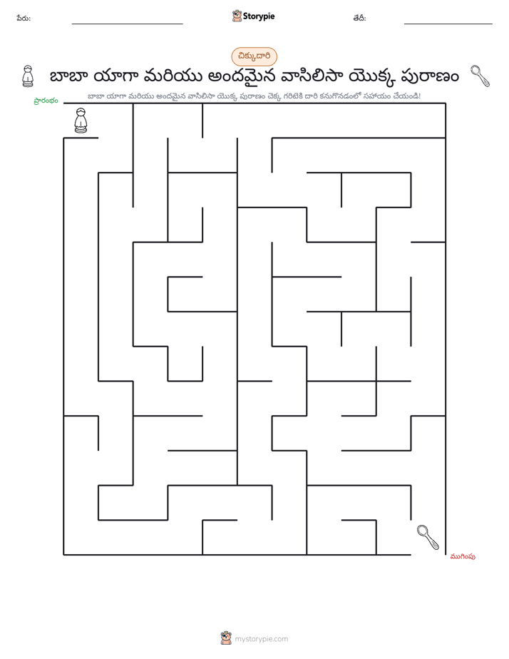 మేజు