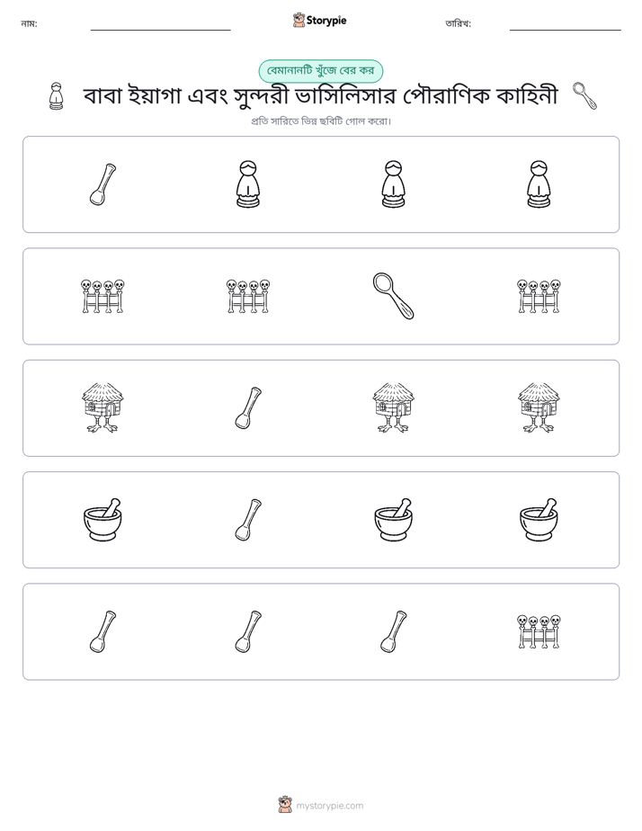 অদ্ভুত একটি