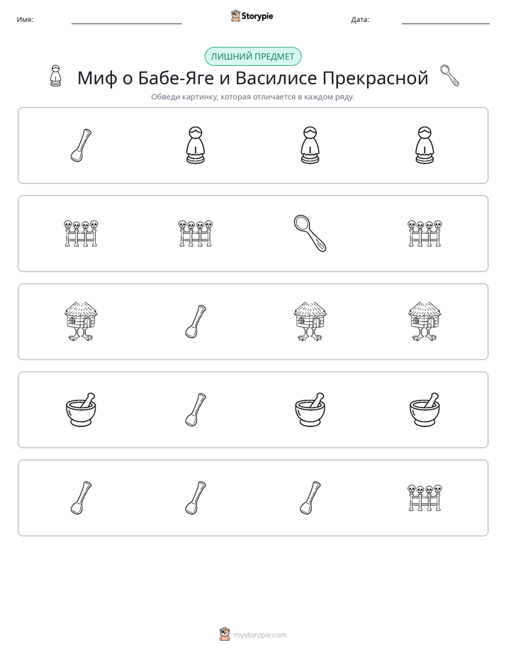 Непохожий
