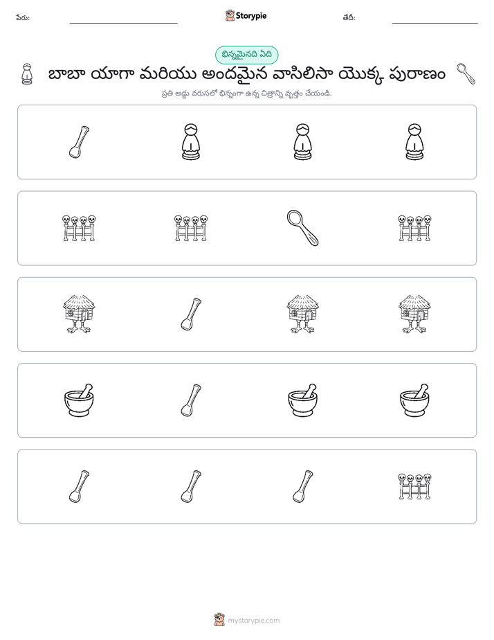 వేరే ఒకటి