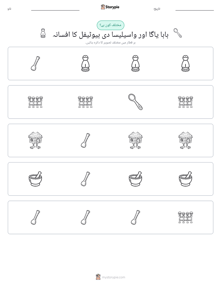 عجیب ایک