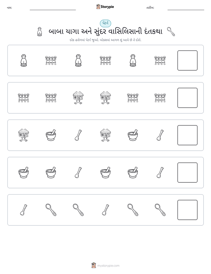 પેટર્ન