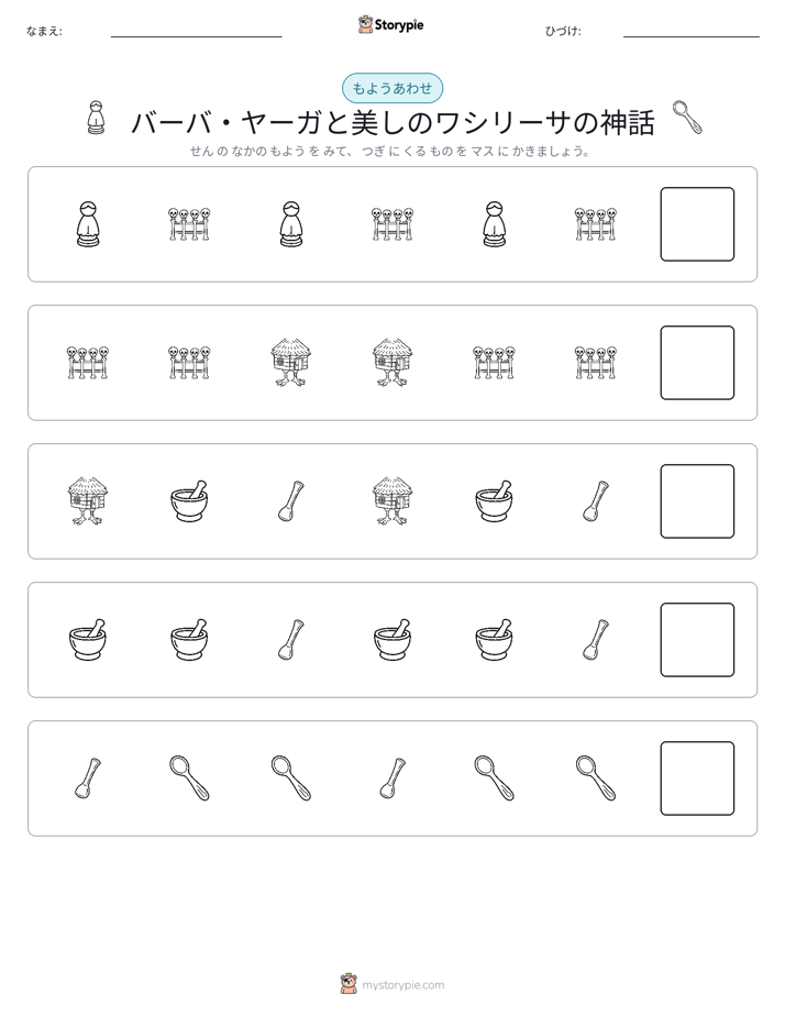 パターン