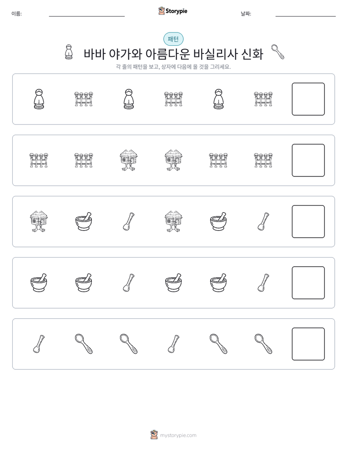 패턴