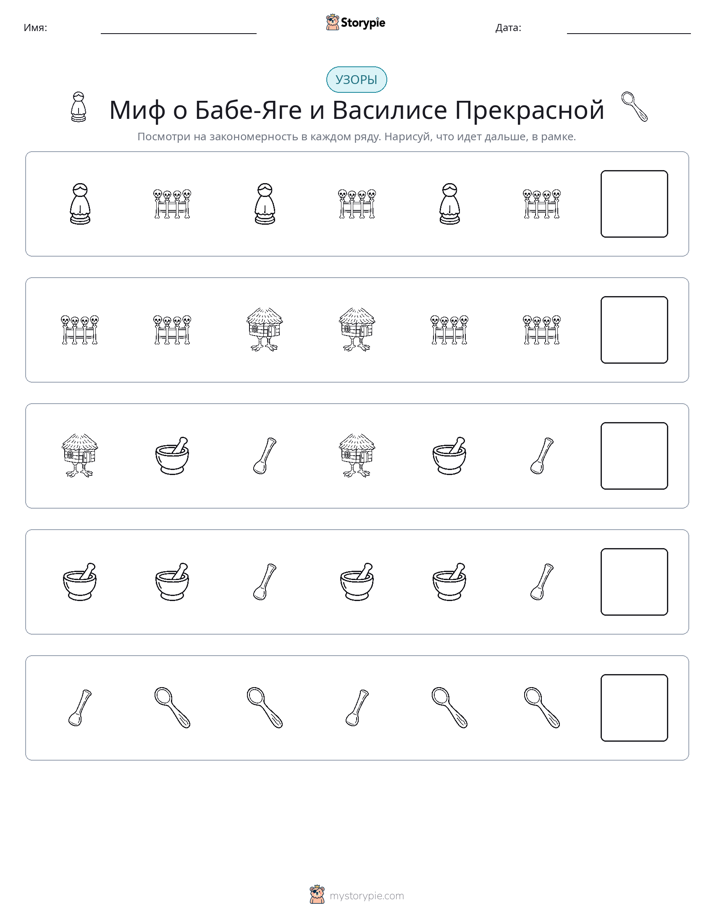 Шаблоны