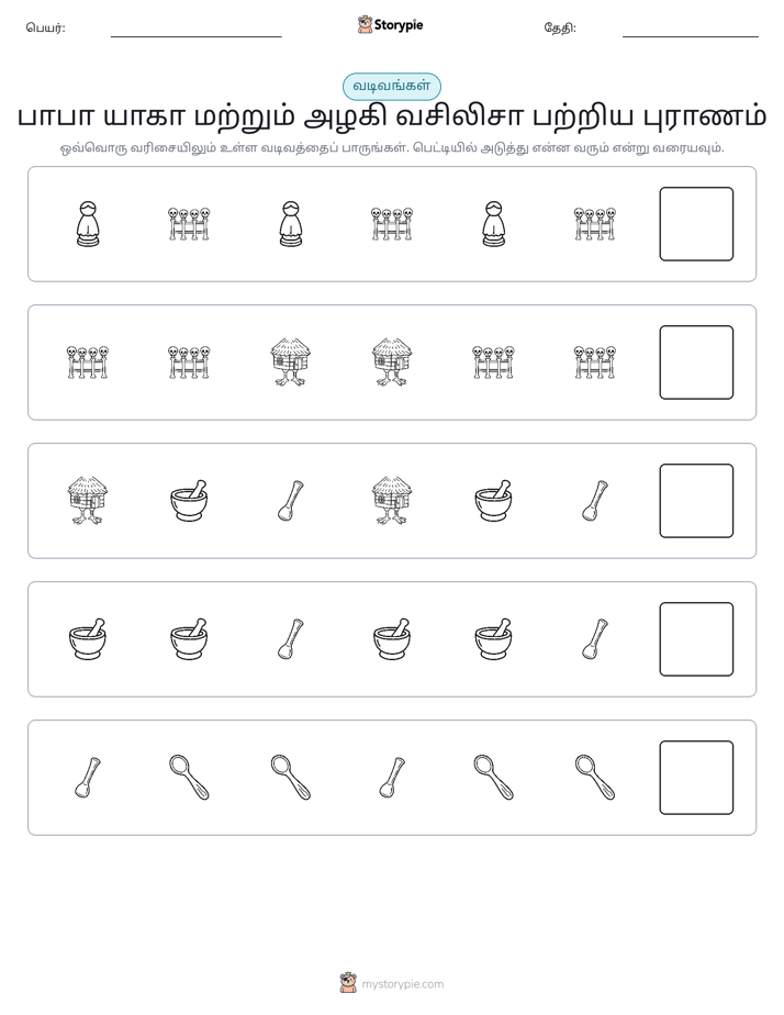 முறை