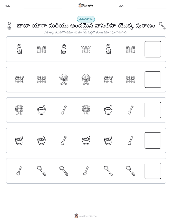 నమూనాలు
