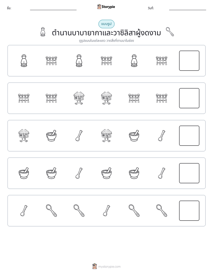 รูปแบบ