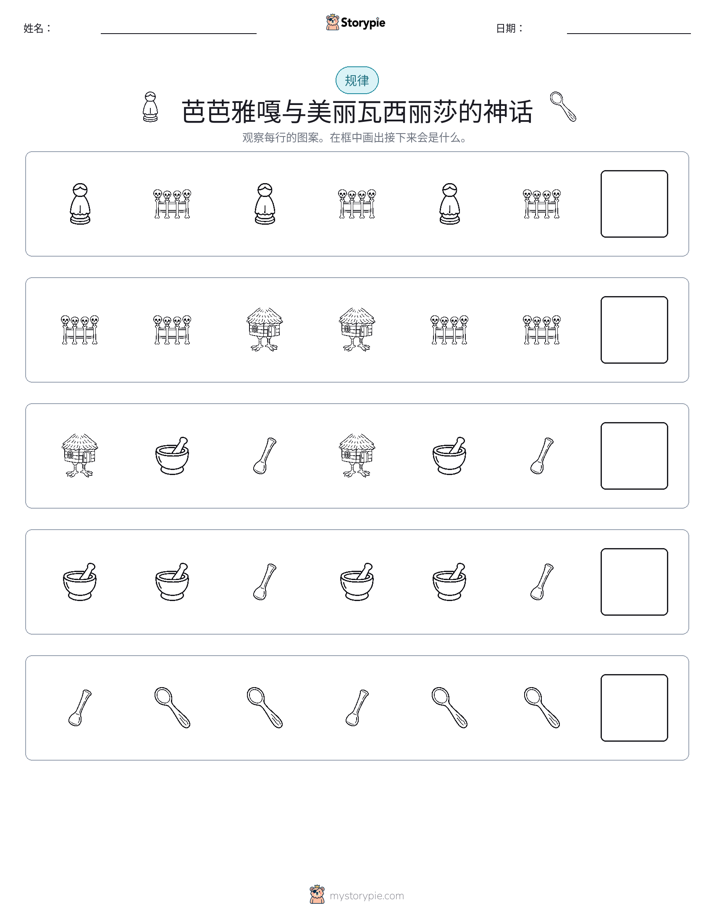 模式
