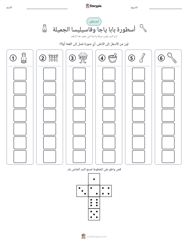 لف و لون