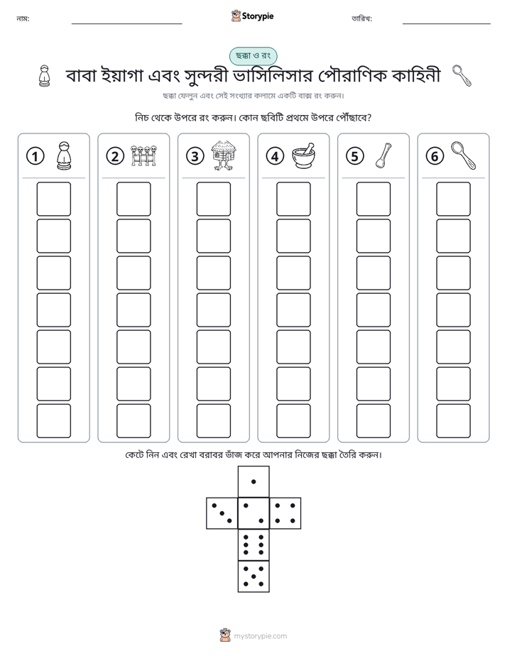 রোল & রঙ