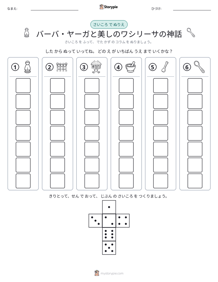 ロール＆カラー