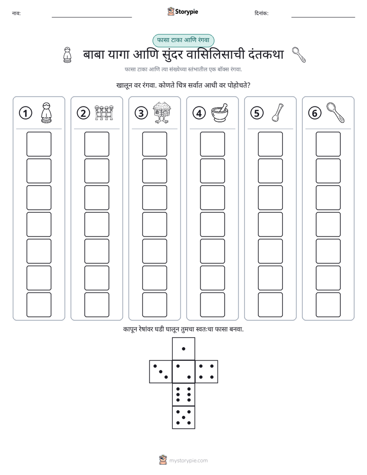 रोल & रंग
