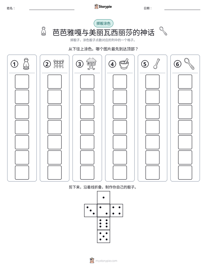 滚动与上色