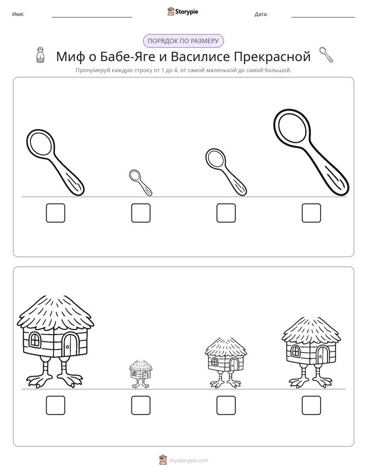 Размеры в порядке