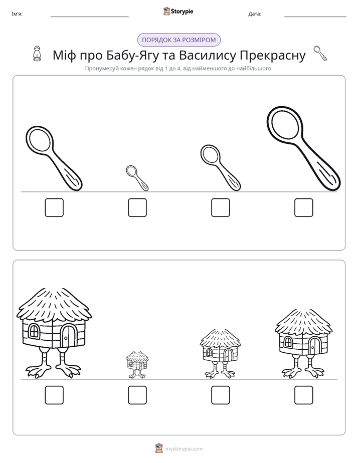 Порядок Розміру