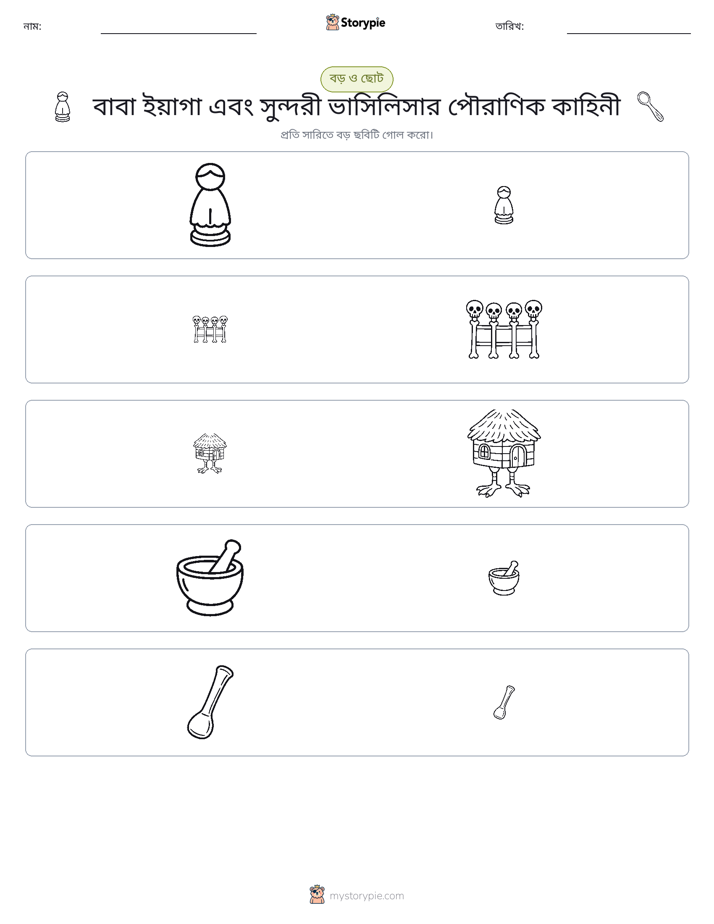 সাজানো