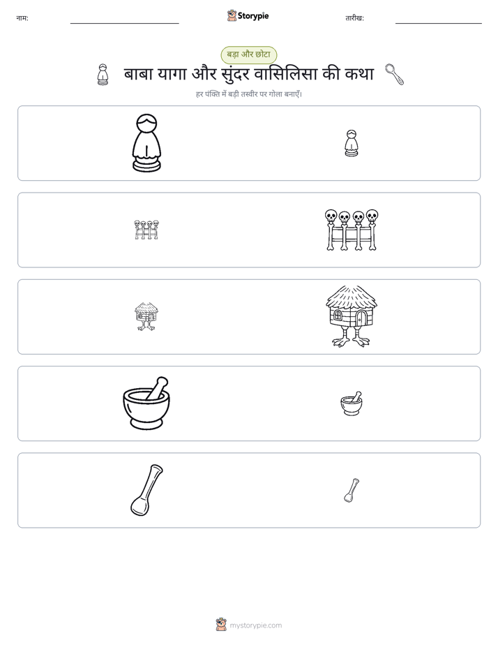छंटाई