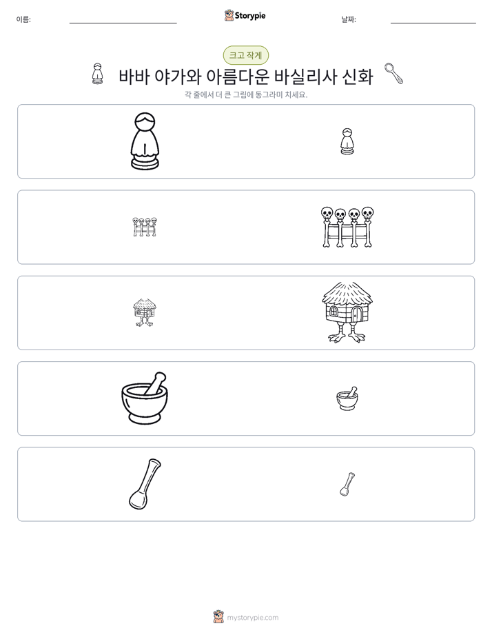 정렬