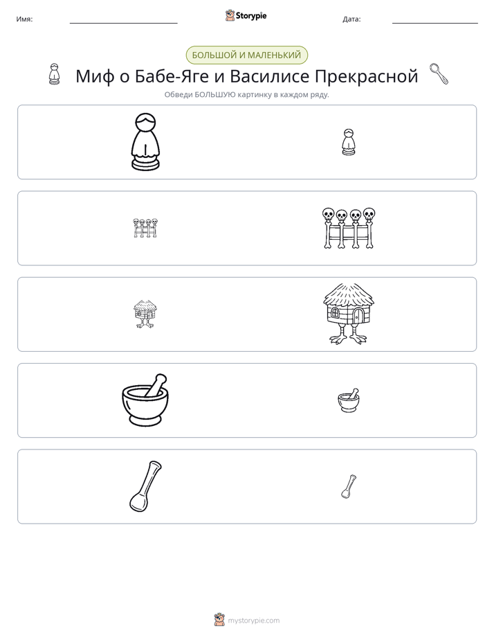Сортировка