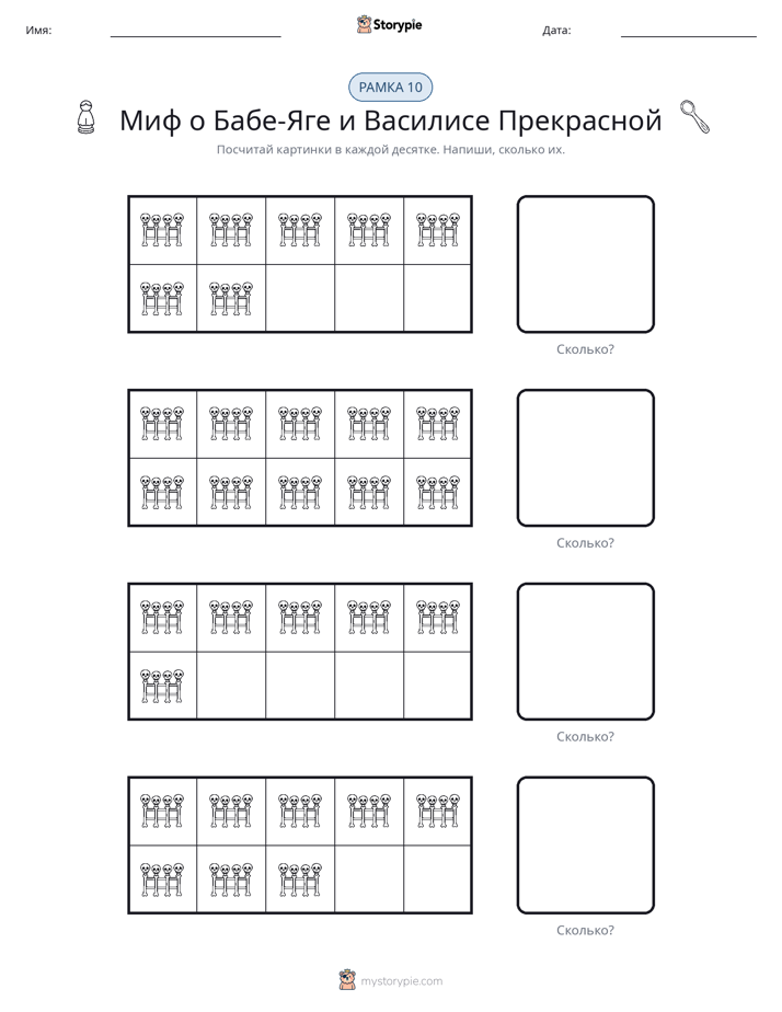 Десятичная рамка