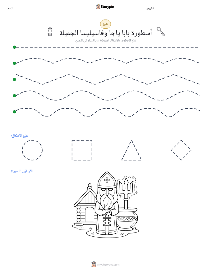 تتبع