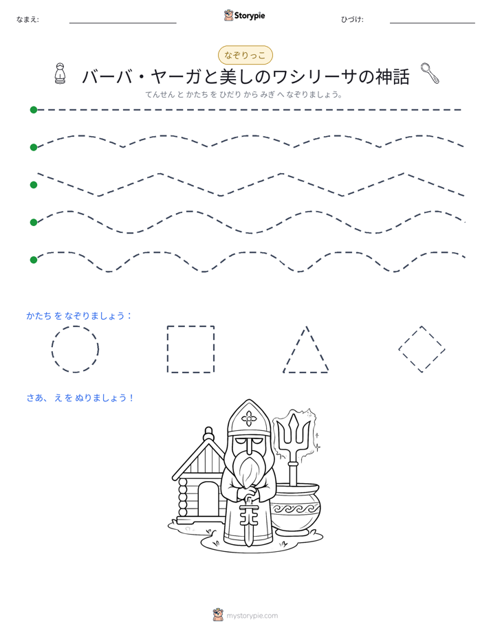 トレース