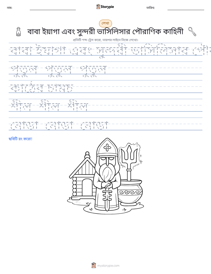 লেখার অনুশীলন