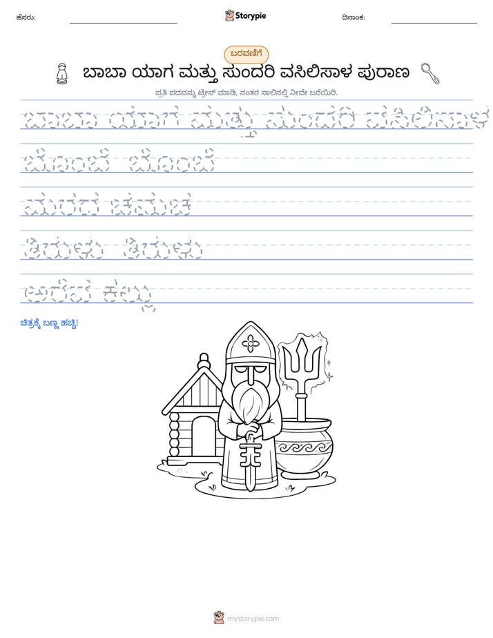 ಲೇಖನ ಅಭ್ಯಾಸ