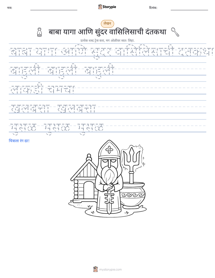 लेखन सराव