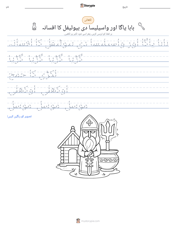 تحریری مشق