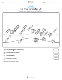 ইগর সিকোরস্কি মুদ্রণযোগ্য কাজের পৃষ্ঠার প্রিভিউ