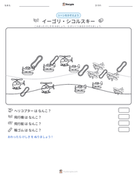 イーゴリ・シコルスキー の印刷可能ワークシートプレビュー