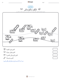 ایگور سکورسکی پرنٹ کرنے کے قابل ورکشیٹ کا پیش نظارہ