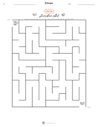 ایگور سکورسکی پرنٹ کرنے کے قابل ورکشیٹ کا پیش نظارہ