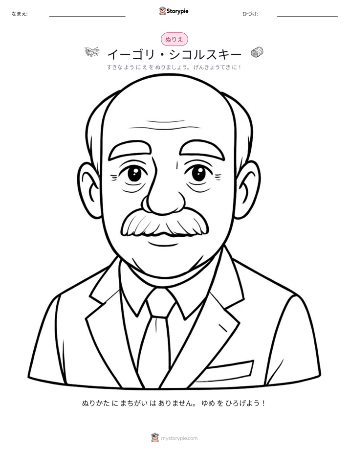 塗り絵ページ