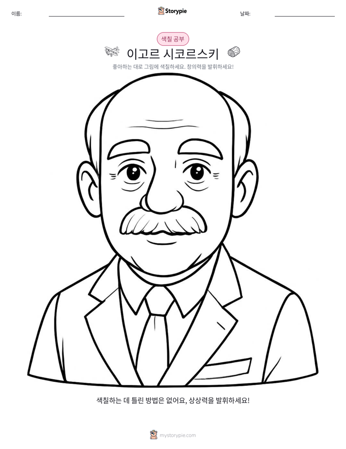 색칠하기 페이지