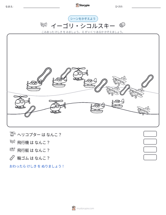 カウントシーン