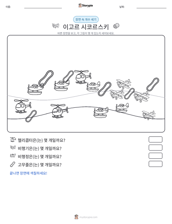 세기 장면