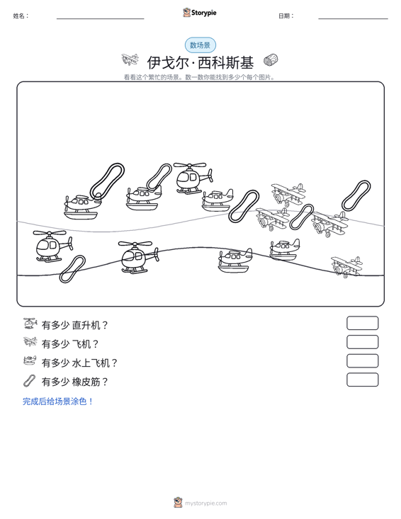 计数场景