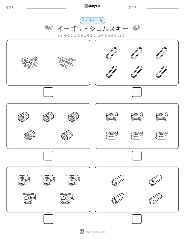 カウント＆ライティング